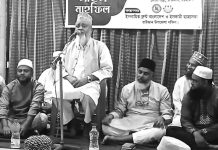 ইসলামিক ফ্রন্ট বাংলাদেশ দক্ষিণ রাউজানের কিয়ামুল লাইল মাহফিল