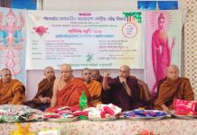 রাউজান পাঁচখাইন গ্রামে সংঘ মণিষার বার্ষিক স্মৃতি সভা