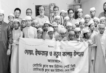 রোটারি ক্লাব চিটাগং পোর্ট সিটির ঈদ উপহার বিতরণ