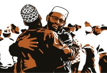 ঈদুল ফিতর যেভাবে এল