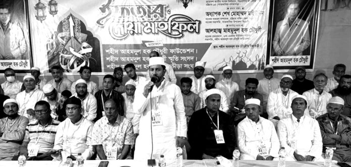 Satkania Ahmadul Hoq Chw Foundation