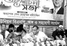 সাতকানিয়ায় ঈদ পুনর্মিলনী ও আলোচনা সভা