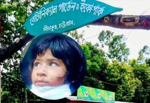 সীতাকুণ্ডের ইকোপার্কে গলা কাটা সেই শিশুটি মারা গেছে