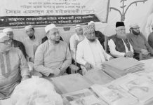 হাটহাজারীতে শাহ এমদাদীয়ার শিক্ষা ও ঈদ সামগ্রী বিতরণ