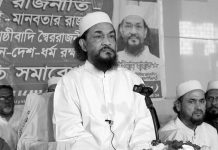 ইনসানিয়াত বিপ্লব চট্টগ্রাম জেলার সমাবেশ ও প্রতিনিধি সম্মেলন