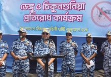 ডেঙ্গু ও চিকুনগুনিয়া প্রতিরোধে সচেতনতামূলক কার্যক্রম
