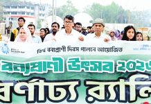 চবিতে প্রাণিবিদ্যা বিভাগ ও বার্ডস ক্লাবের বন্যপ্রাণী উৎসব