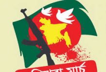 চট্টগ্রাম সংগ্রাম পরিষদ গঠিত হয়