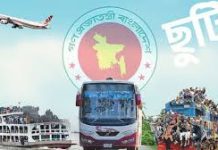 ঈদের ছুটি বেড়ে হল ৭ দিন