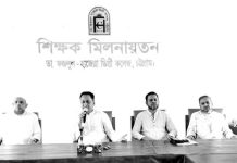 ডা. ফজলুল আমীন স্মরণসভা