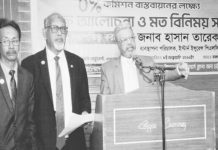 ইন্সুরেন্স ফোরাম ও ইন্সুরেন্স অফিসার্স ক্লাবের মতবিনিময়