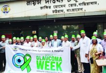 চট্টগ্রাম লায়ন্স চক্ষু ইনস্টিটিউট ও হাসপাতালে র্যালি