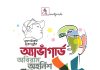 অ্যাভাঁগার্ডের পাঁচদিনব্যাপী নাট্যোৎসব ২ এপ্রিল শুরু