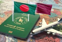 সব ধরনের এন্ট্রি ভিসার মেয়াদ এক মাস বাড়াল কাতার