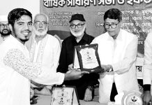 চবিসাসের মিডিয়া অ্যাওয়ার্ড প্রদান