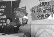 জুলাই সনদের সাংবিধানিক মর্যাদা প্রতিষ্ঠা করুন