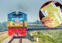 ট্রেনে ঈদযাত্রার অগ্রিম টিকিট বিক্রি শুরু