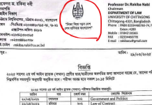 চবির পরীক্ষার রুটিনে ‘শেখ হাসিনার বাংলাদেশ’ লেখা স্লোগান