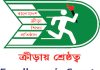তৃণমূল পর্যায়ে বিকেএসপির প্রতিভাবান খেলোয়াড় বাছাই কার্যক্রম ১৩ এপ্রিল