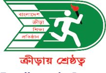 তৃণমূল পর্যায়ে বিকেএসপির প্রতিভাবান খেলোয়াড় বাছাই কার্যক্রম ১৩ এপ্রিল