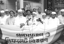 জুলাই সনদের সাংবিধানিক মর্যাদা নিশ্চিত করুন