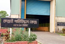 কাপ্তাই পানি বিদ্যুৎকেন্দ্রে ধস, ৫ ইউনিটের ৪টিই বন্ধ