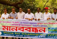 সিআরবিতে স্থাপনা নির্মাণের প্রতিবাদে ‘ভয়েস ফর চট্টগ্রাম’ এর মানববন্ধন