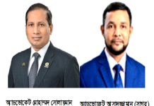 চট্টগ্রাম কর আইনজীবী সমিতির বার্ষিক নির্বাচন