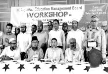 আনজুমান এডুকেশন ম্যানেজমেন্ট বোর্ডের শিক্ষক প্রশিক্ষণ কর্মশালা