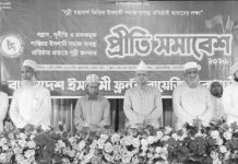 বায়েজিদে ইসলামী ফ্রন্টের সমাবেশ