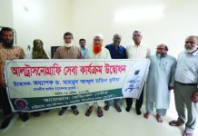 চুয়েট মেডিকেল সেন্টারে আলট্রাসনোগ্রাফি সেবা উদ্বোধন