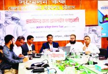 প্রবাসীদের জন্য দেশে প্রথম ‘অনলাইন গণশুনানি’ চট্টগ্রাম জেলা প্রশাসনের