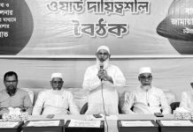 চট্টগ্রাম মহানগরী জামায়াতের ওয়ার্ড দায়িত্বশীল বৈঠক