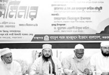 ‘কক্সবাজার বায়তুশ শরফ কমপ্লেক্স : ইতিহাস ও বাস্তবতা’ শীর্ষক সেমিনার