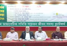 ডায়াবেটিক সমিতি সচেতন জীবন সদস্য প্ল্যাটফর্মের সভা ও মুক্তিযোদ্ধা সংবর্ধনা