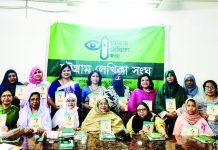 চট্টগ্রাম লেখিকা সংঘের ঈদ পুনর্মিলনী ও সাহিত্যাসর