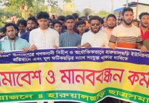 হারুয়ালছড়িতে ছাত্র সমাজের মানববন্ধন ও বিক্ষোভ সমাবেশ