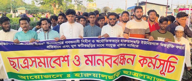 Fatikchori Harualchori Manob Bondon