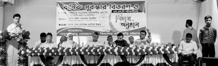 Fatikchori MP Nanupur School