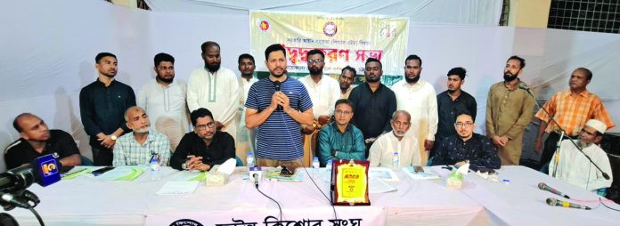 Futonto Kishor Shongo Pic