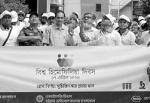 বিশ্ব হিমোফিলিয়া দিবসে বৈজ্ঞানিক সেমিনারসহ নানা আয়োজন