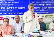 বাহোপ হাটহাজারী উপজেলার চিকিৎসক সম্মেলন