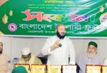 ইসলামী ফ্রন্ট বৃহত্তর বোয়ালখালী উপজেলা শাখার মতবিনিময় সভা