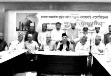 জামেয়া মাদরাসা অ্যালামনাইয়ের অনলাইন রেজিস্ট্রেশন শুরু