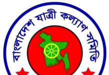 মার্চে সড়ক দুর্ঘটনায় ৬১৯ জন নিহত : যাত্রী কল্যাণ সমিতি