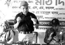 উচ্চ ফলনশীল কৃষির জাত বিস্তার শীর্ষক মাঠ দিবস ও আলোচনা সভা