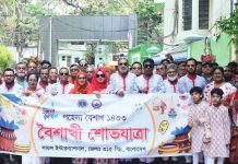 পহেলা বৈশাখে বিভিন্ন সংগঠনের নানা আয়োজন