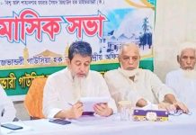 মাইজভাণ্ডারী গাউসিয়া হক কমিটি কেন্দ্রীয় পর্ষদের ত্রৈমাসিক সভা
