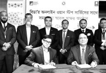 বিদেশি বিনিয়োগ প্রক্রিয়া সহজ করতে বিডা-ইউসিবি সমঝোতা স্মারকে সই