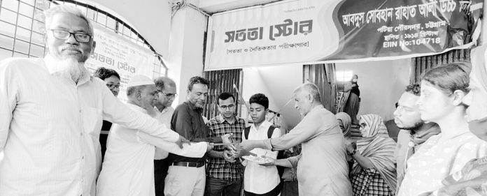 Rahat Ali School Satata Store